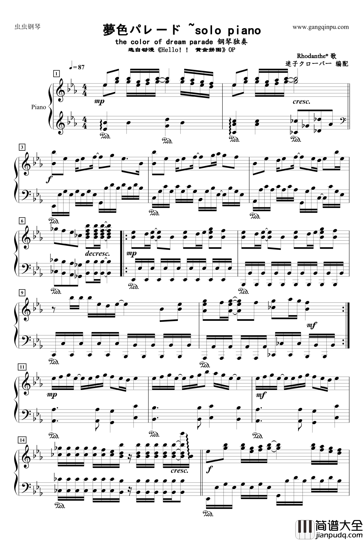 夢色パレード_~solo_piano钢琴谱_黄金拼图