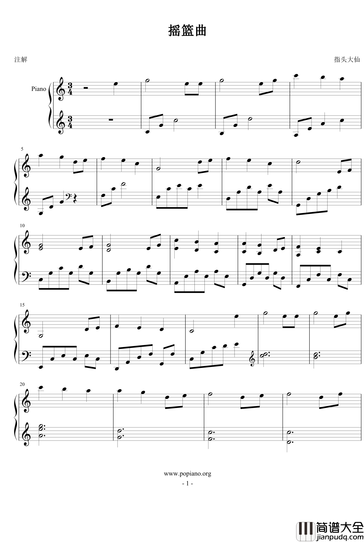 摇篮曲钢琴谱_世界名曲_改编简单版