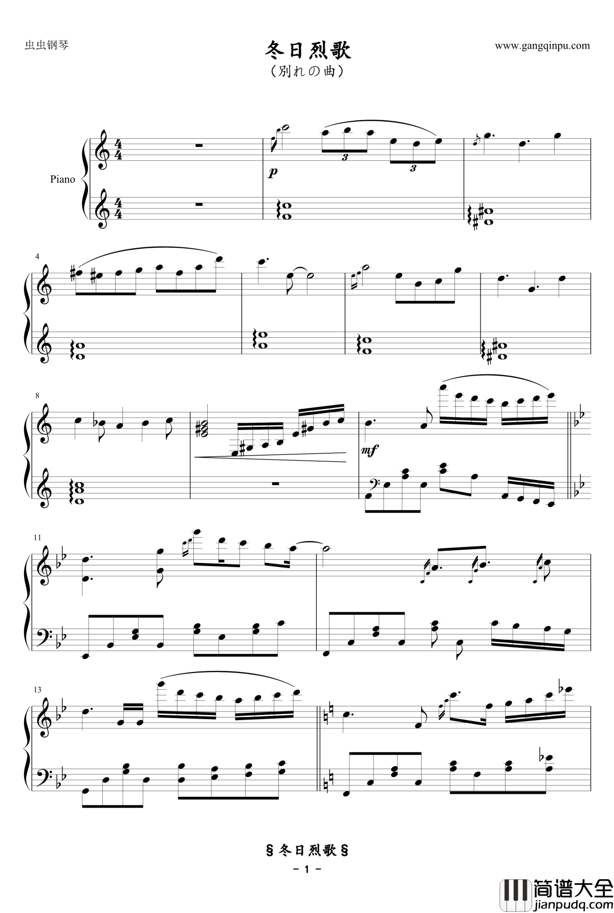 冬日烈歌钢琴谱_別れの曲_Ydolem