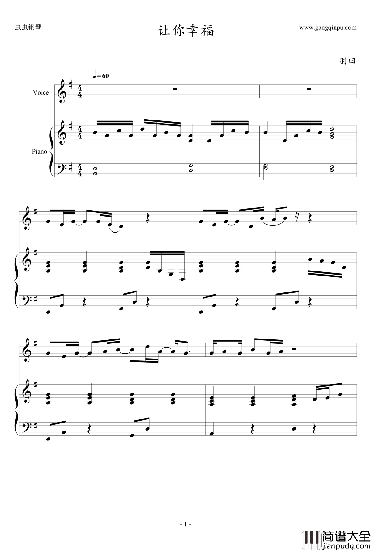 让你幸福钢琴谱_低碳伴奏_羽田
