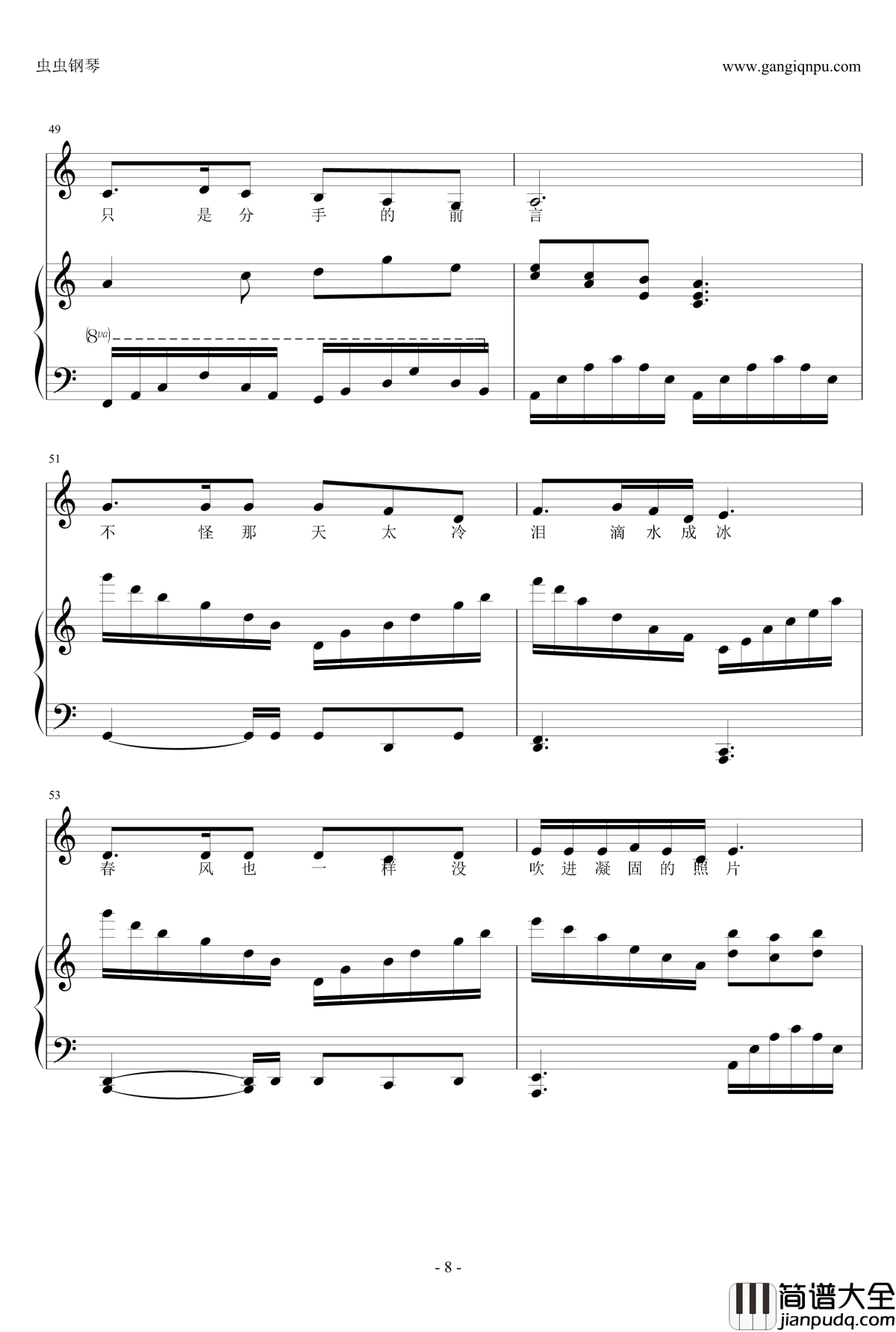 匆匆那年钢琴谱_C调钢琴伴奏_王菲