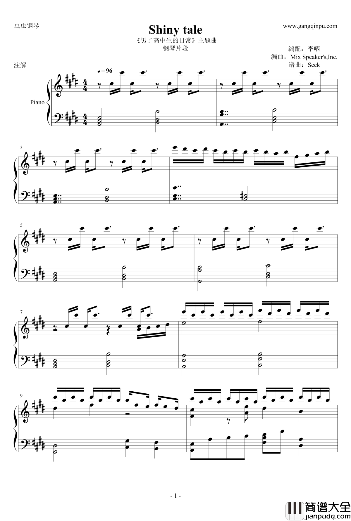 Shiny_tale钢琴谱_钢琴片段_男子高中生的日常_