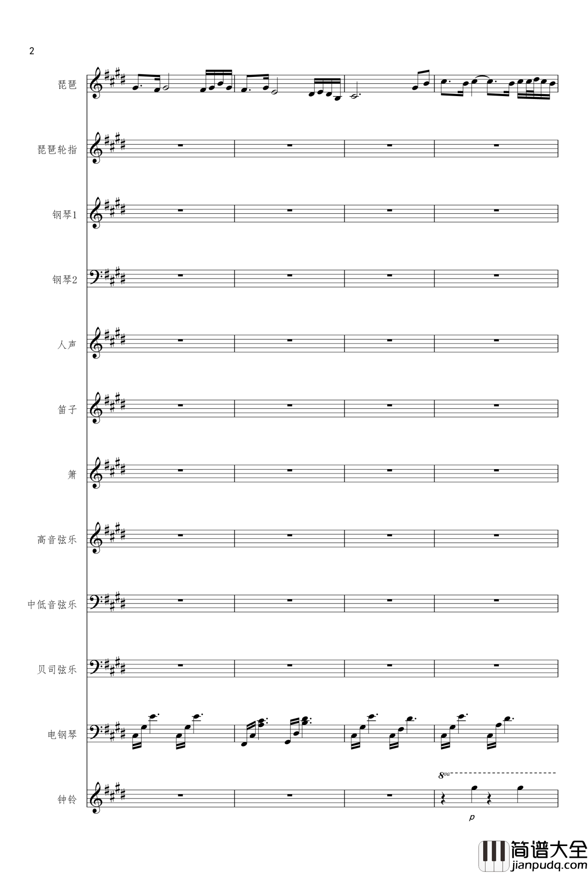 琵琶语钢琴谱_原版总谱_林海