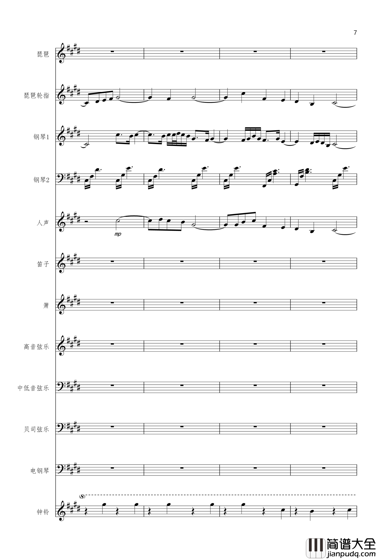 琵琶语钢琴谱_原版总谱_林海