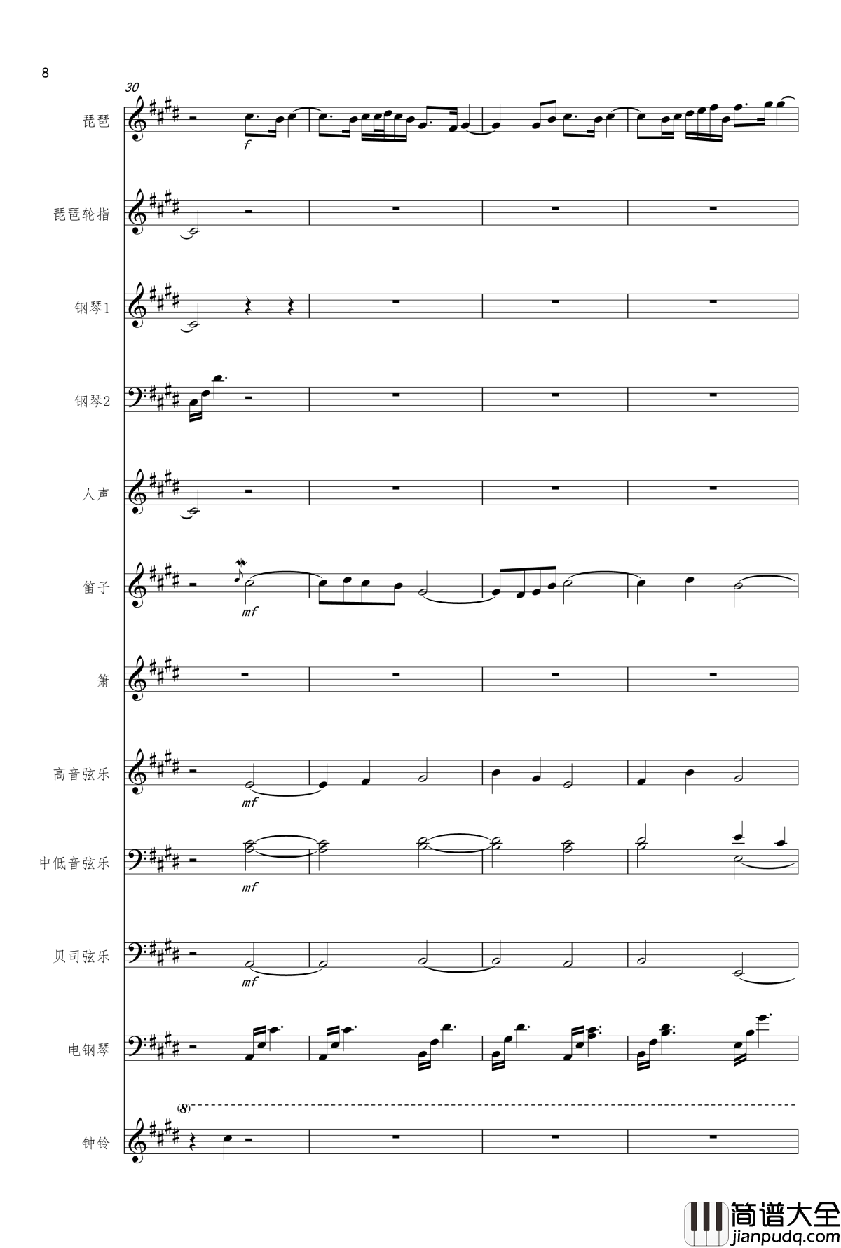 琵琶语钢琴谱_原版总谱_林海