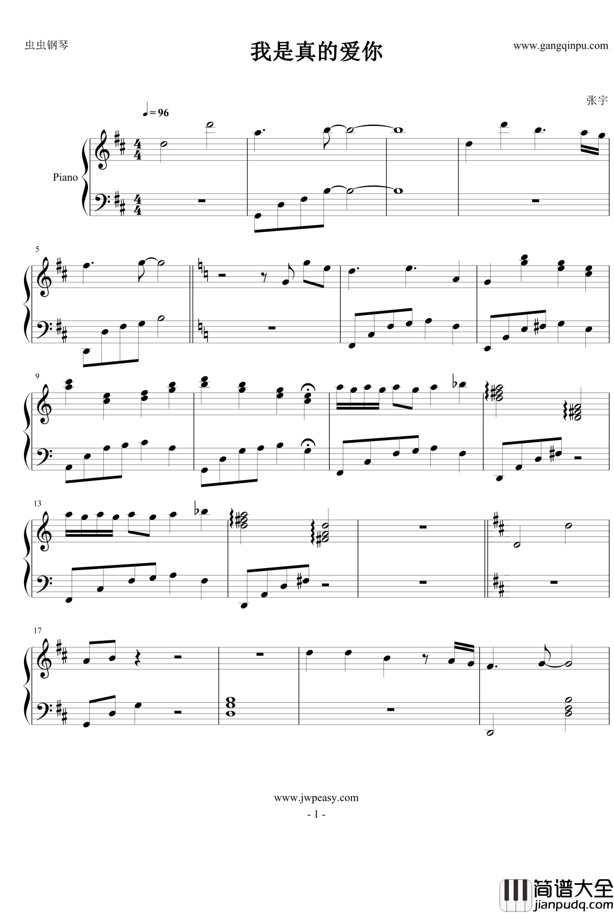 我是真的爱你钢琴谱_张宇
