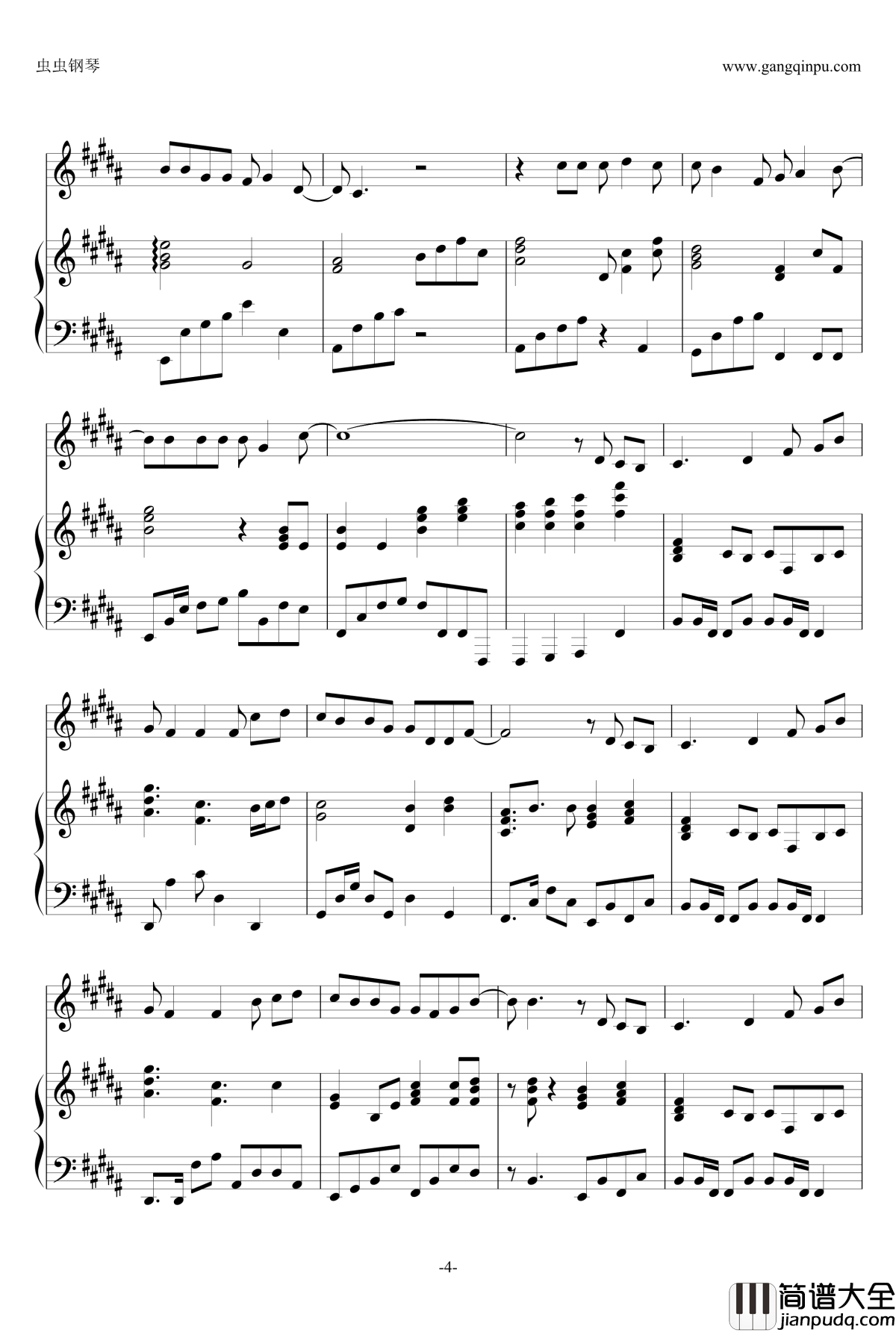 一路上有你钢琴谱_伴奏_张碧晨