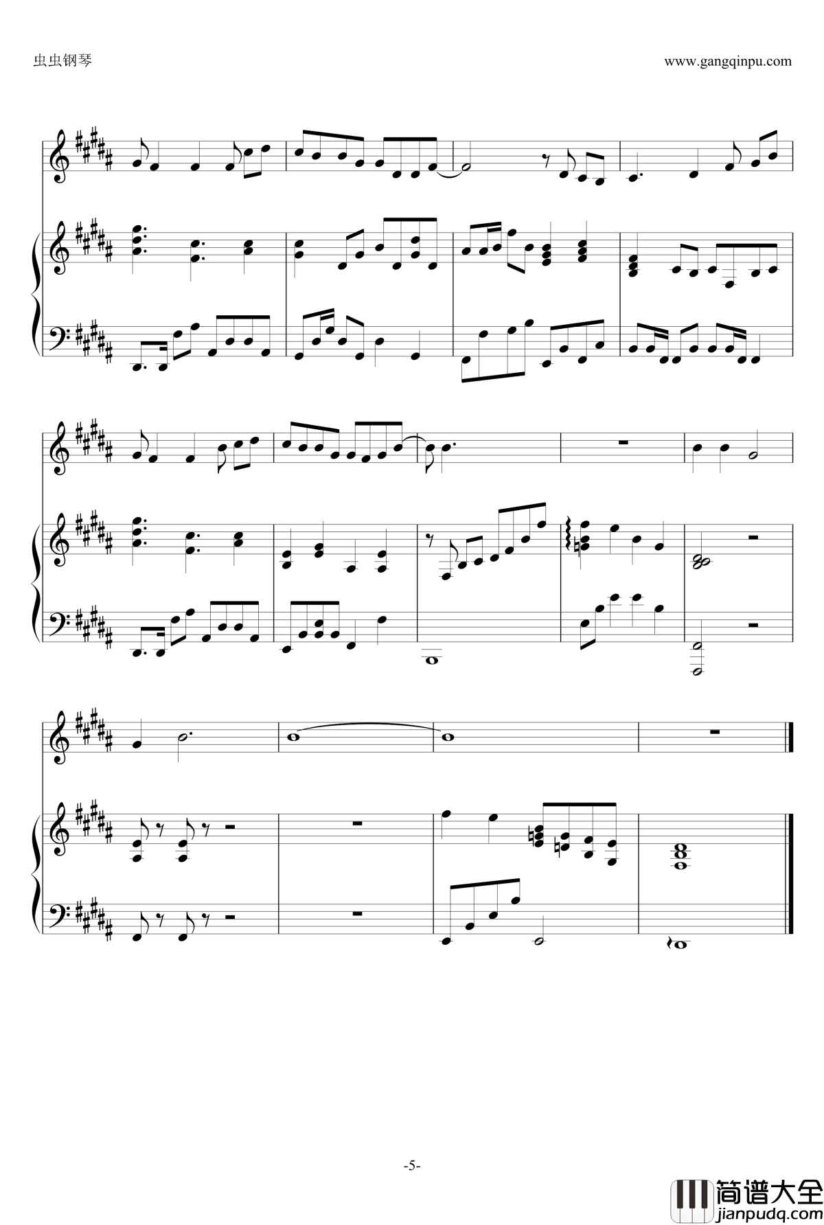 一路上有你钢琴谱_伴奏_张碧晨