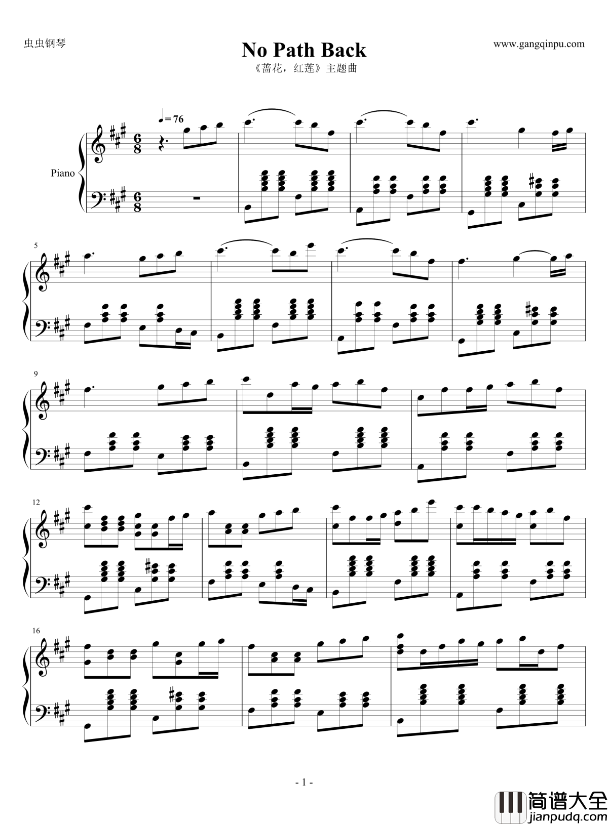 No_Path_Back_钢琴谱__蔷花，红莲_主题曲_蔷花，红莲