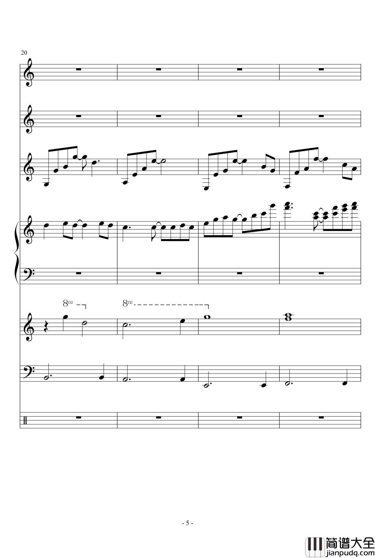 北京东路的日子钢琴谱_乐队总谱_校园歌曲