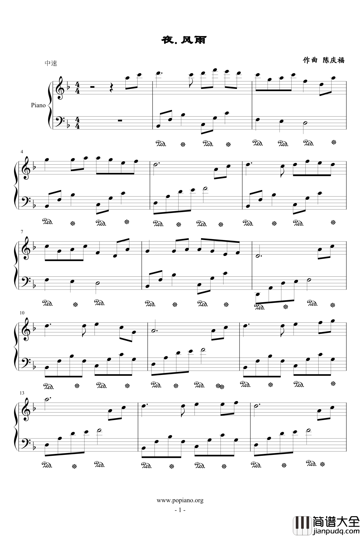 夜*_风雨钢琴谱_525693039