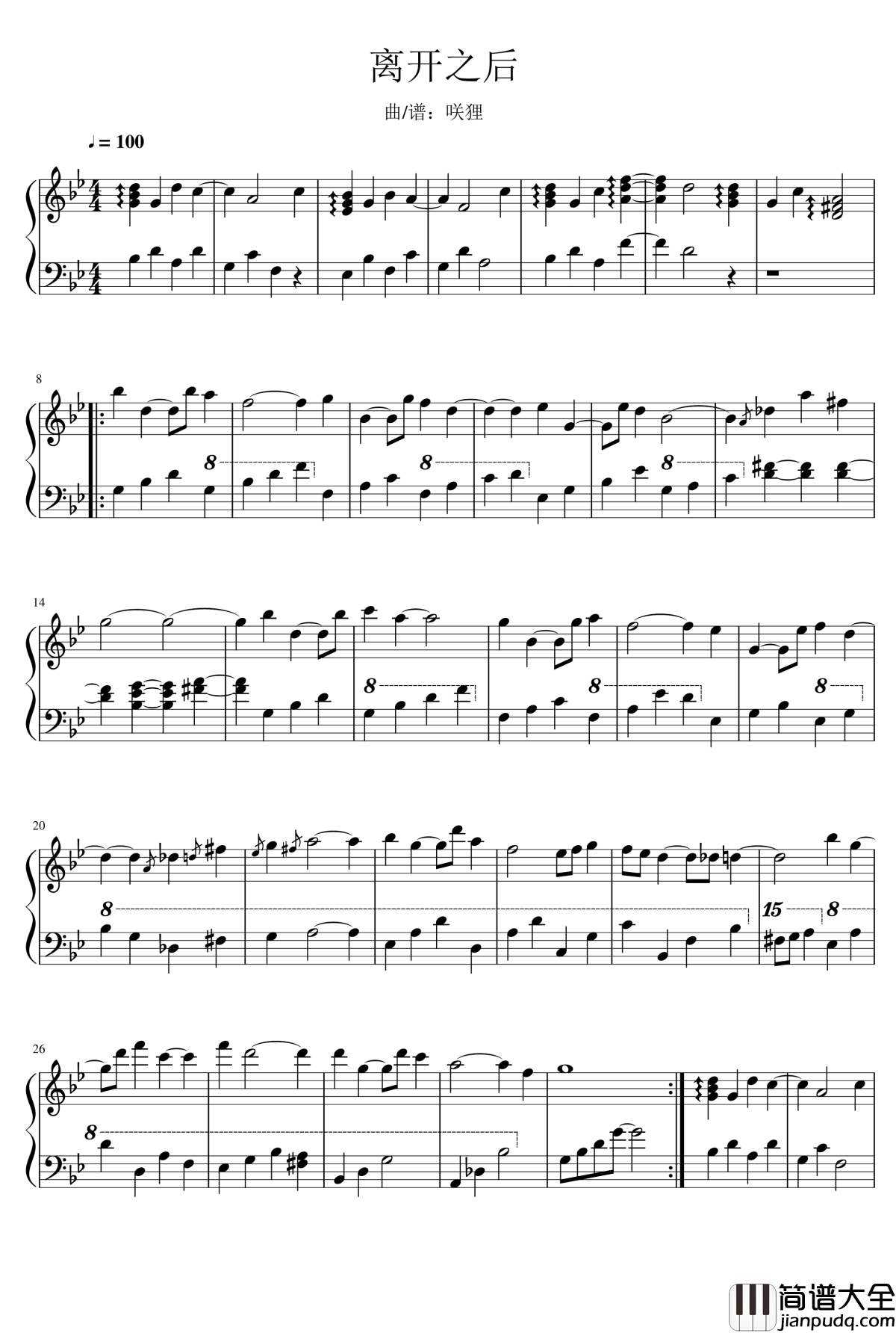 离开之后钢琴谱_咲狸_XL