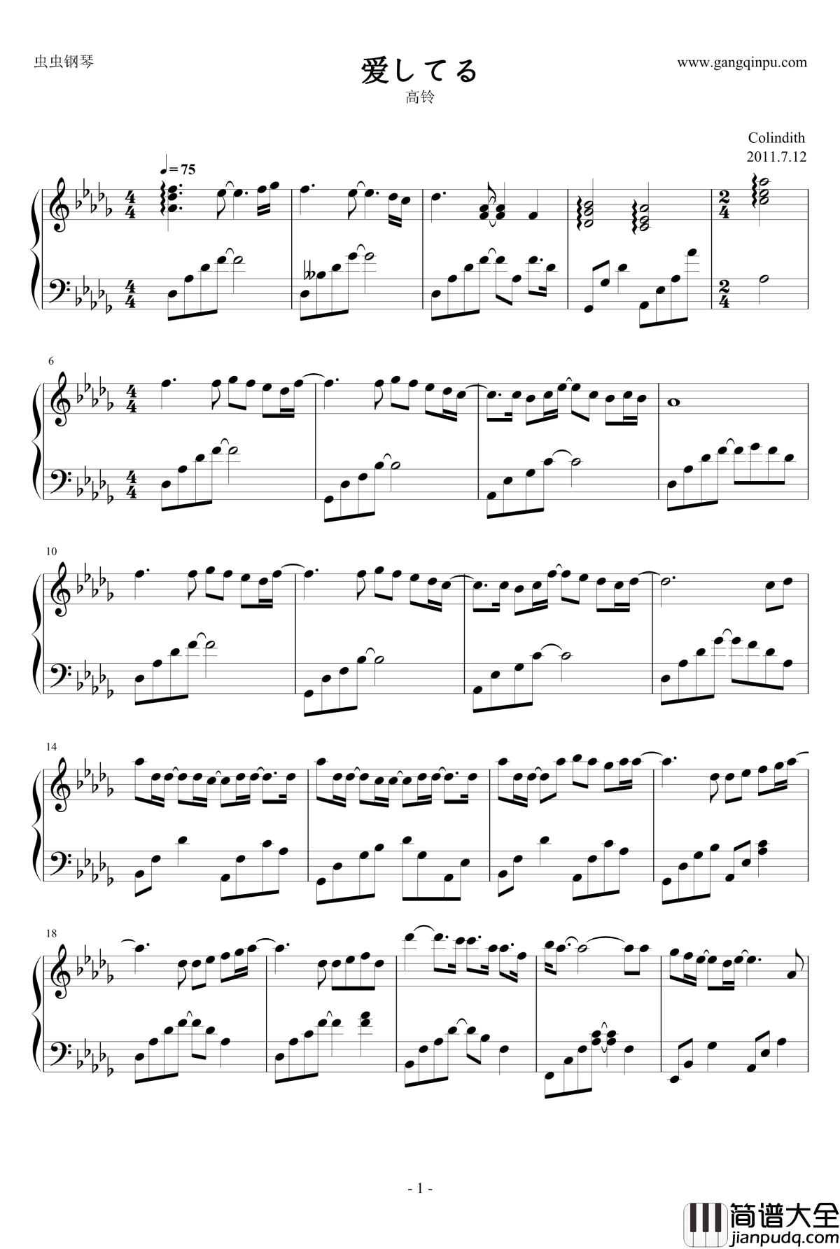 爱してるed钢琴谱_夏目友人帐第二季