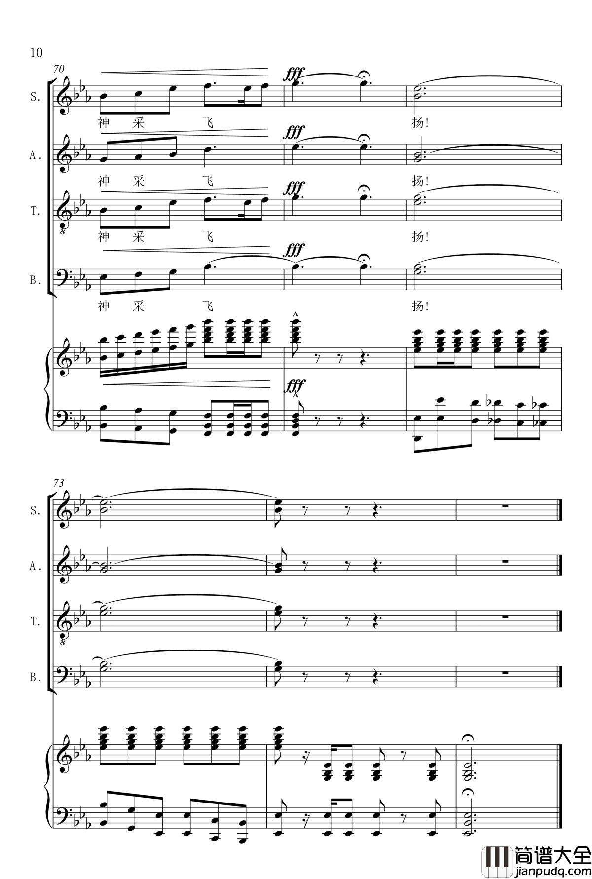 多彩中国梦钢琴谱_混声合唱_赖晶熙