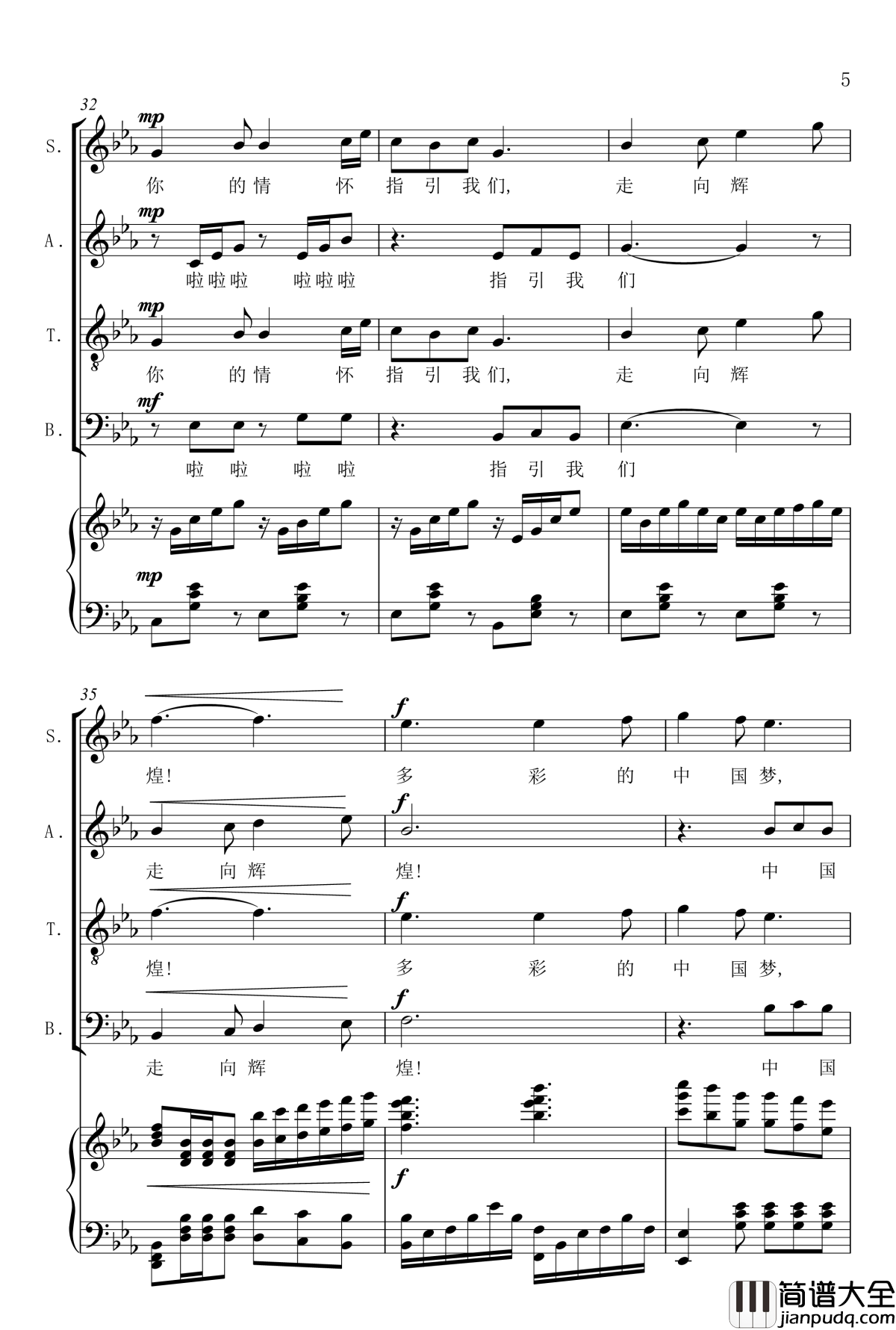 多彩中国梦钢琴谱_混声合唱_赖晶熙