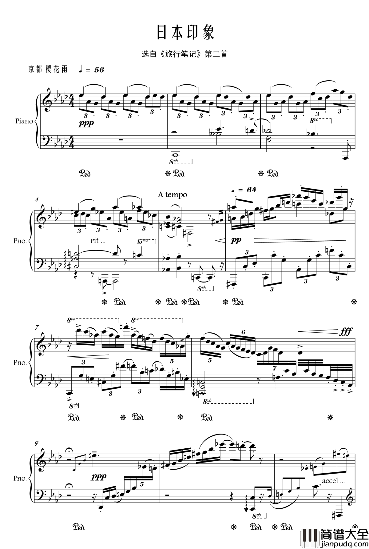 日本印象钢琴谱_YemSyun