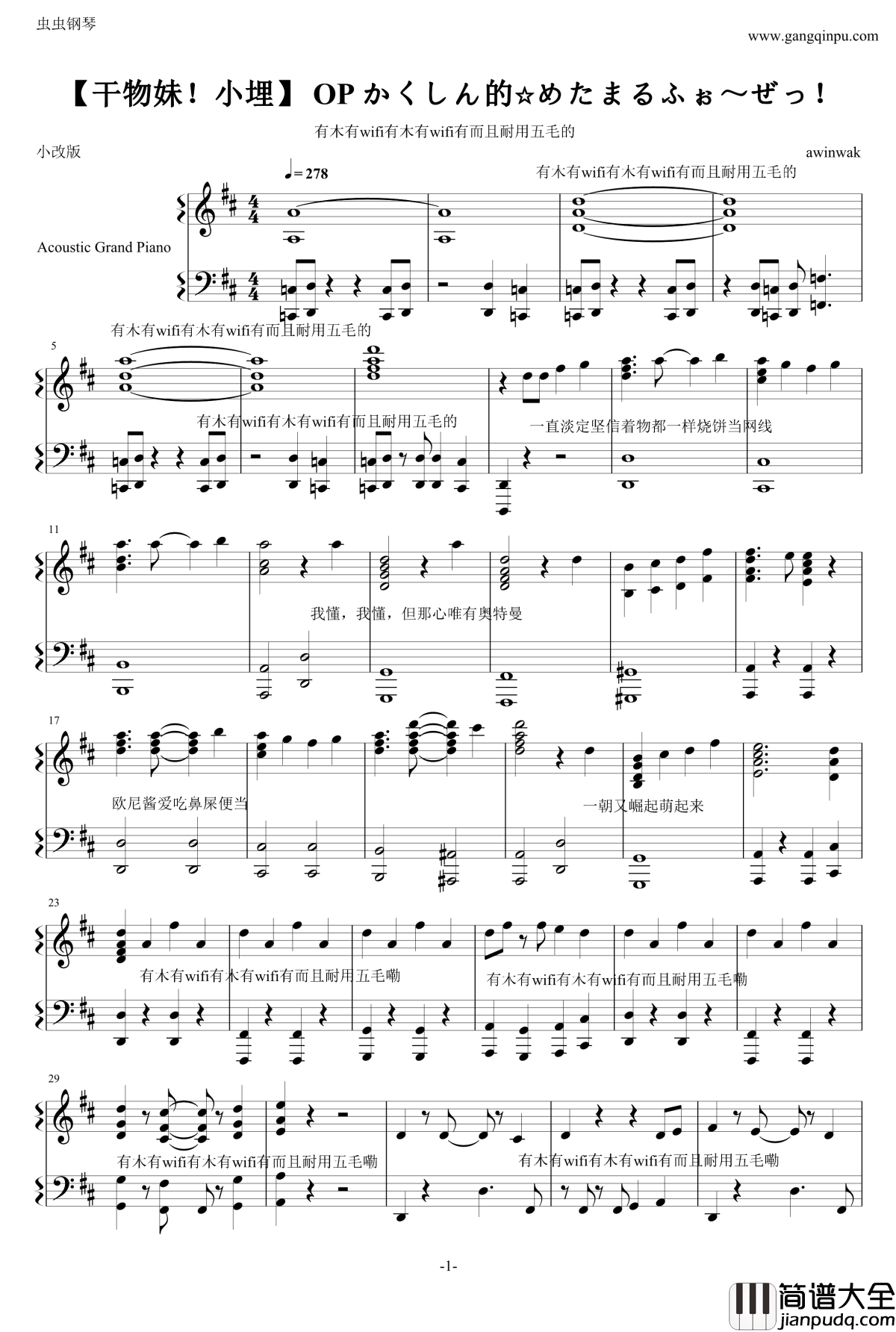 干物妹!小埋钢琴谱_OP_带歌词
