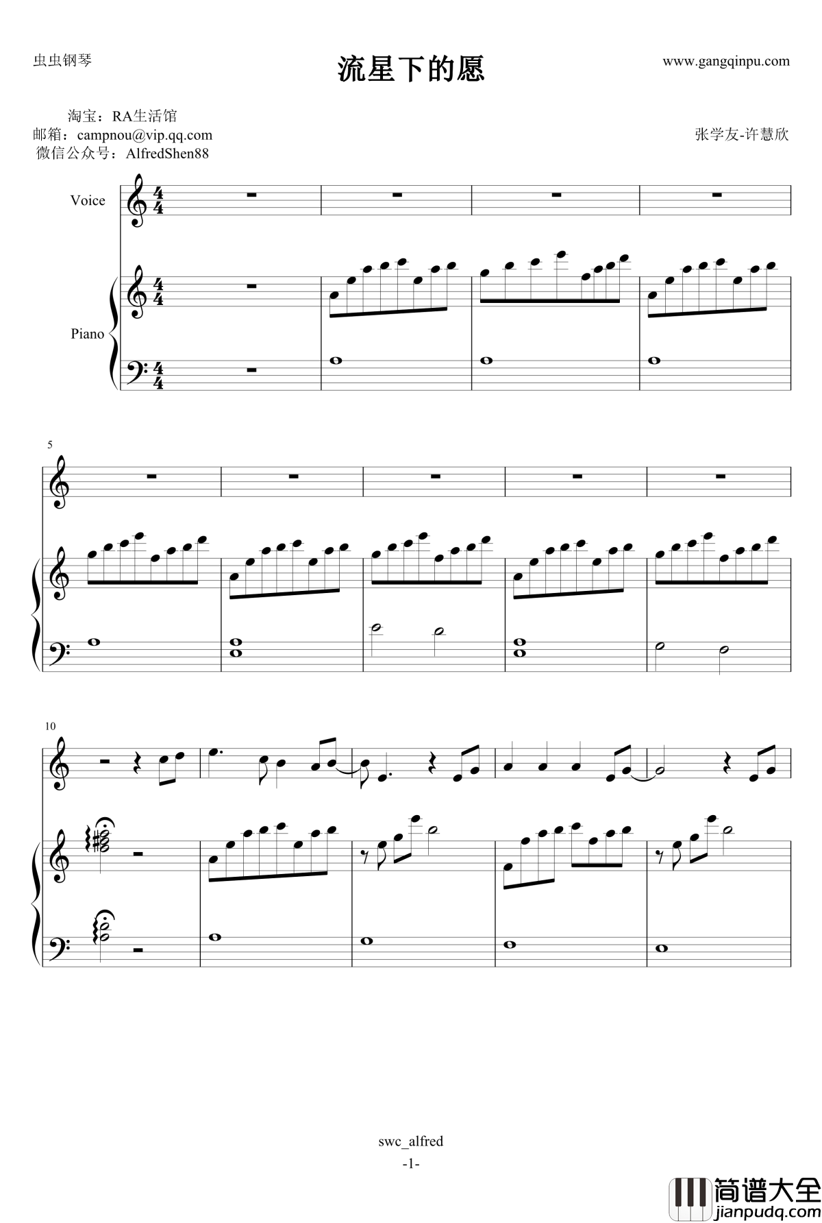 流星下的愿钢琴谱_张学友