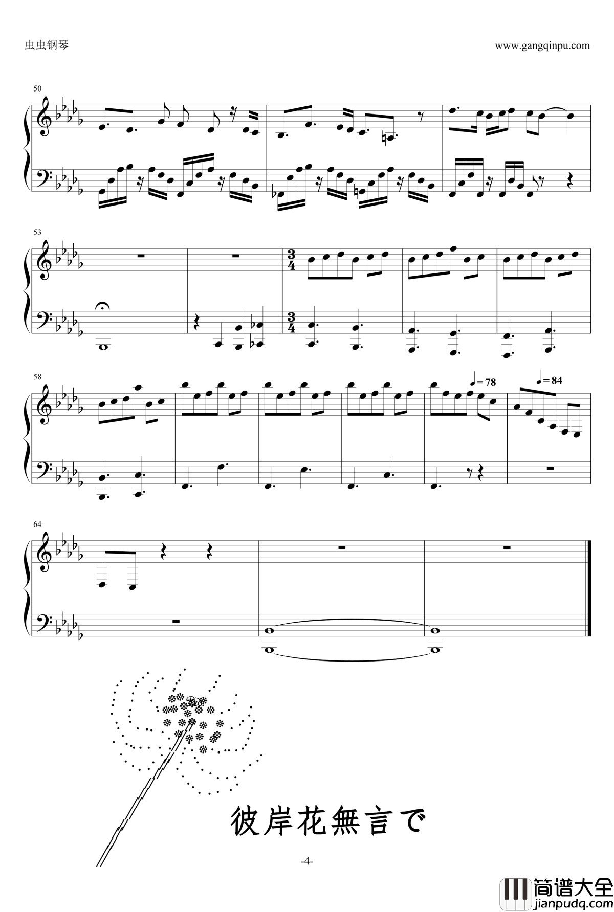 彼岸花無言で钢琴谱_青灰六号VI