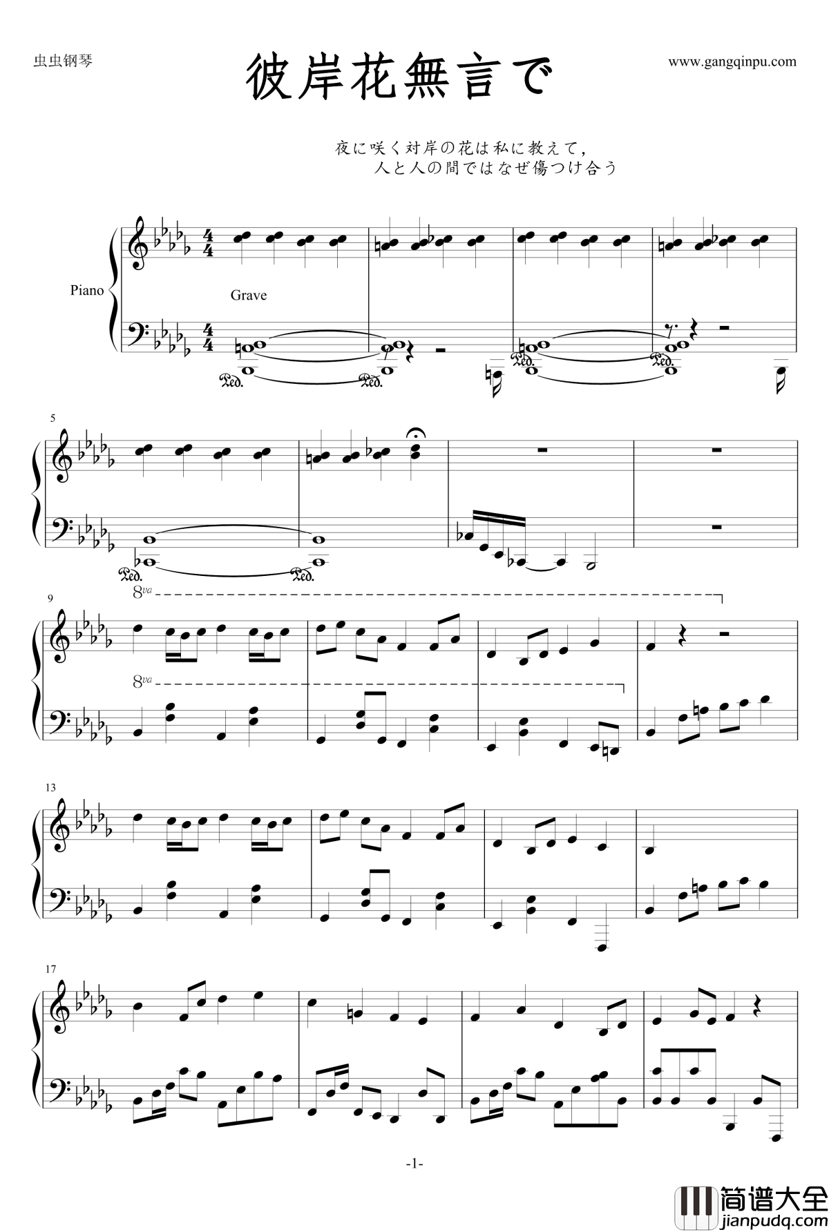 彼岸花無言で钢琴谱_青灰六号VI