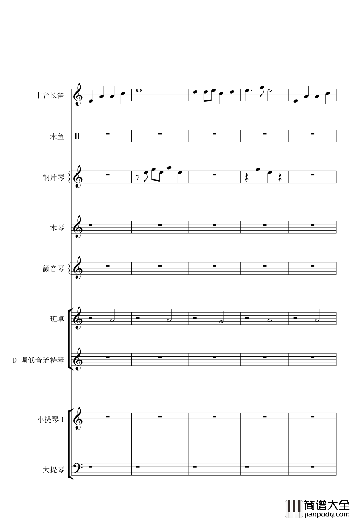 _长寿村钢琴谱_梦幻西游