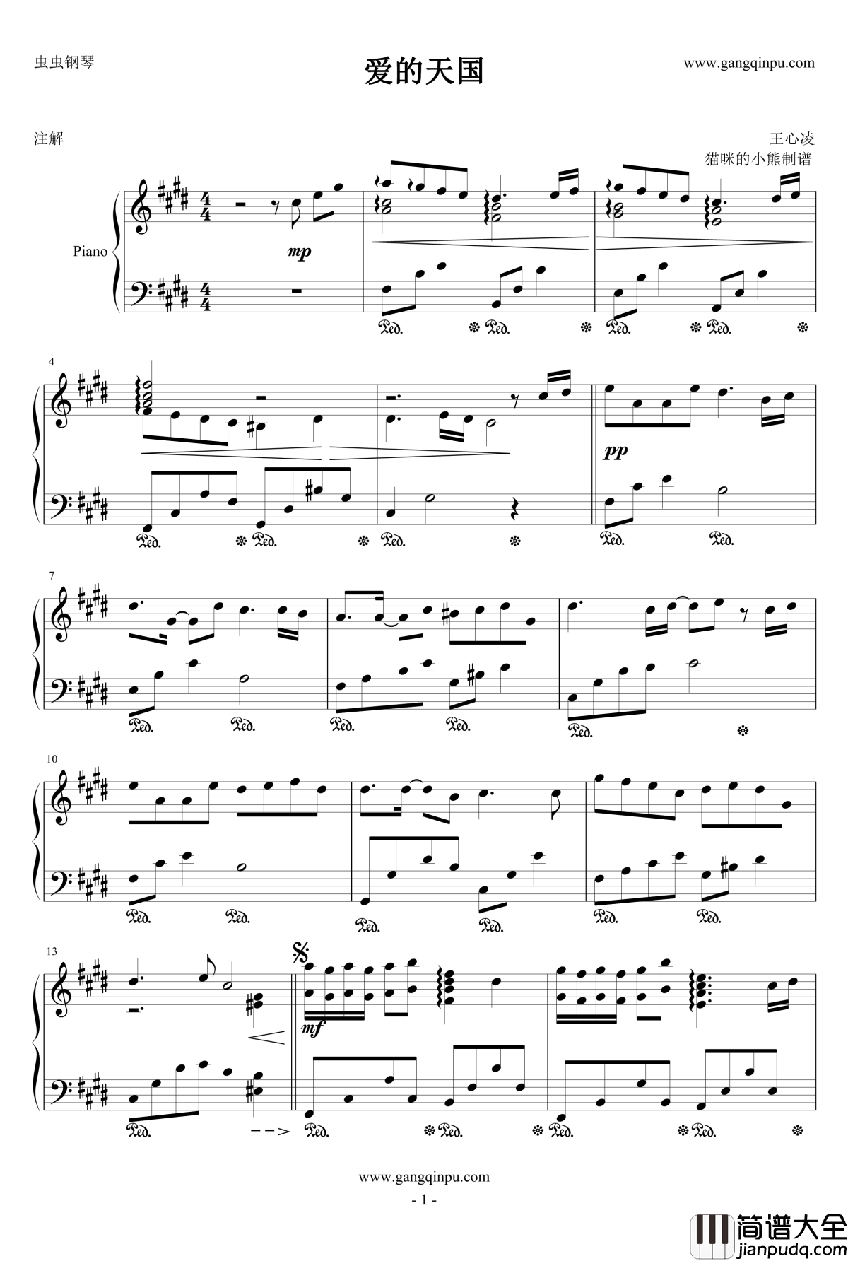 爱的天国钢琴谱_王心凌