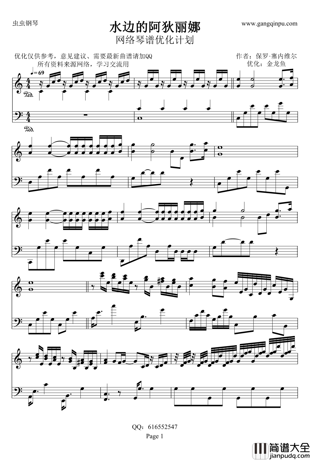 水边的阿狄丽娜钢琴谱_金龙鱼优化版_克莱德曼