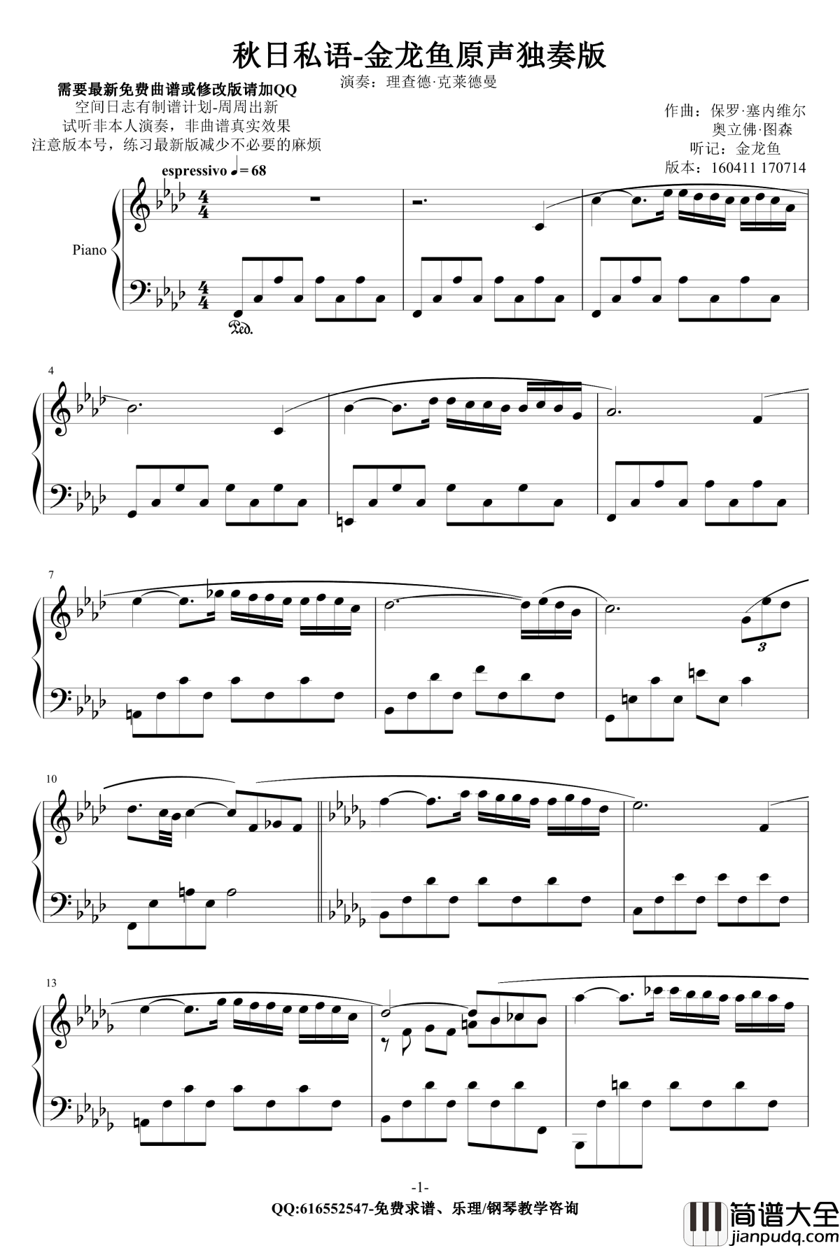 秋日私语钢琴谱_金龙鱼原声独奏版170714_克莱德曼