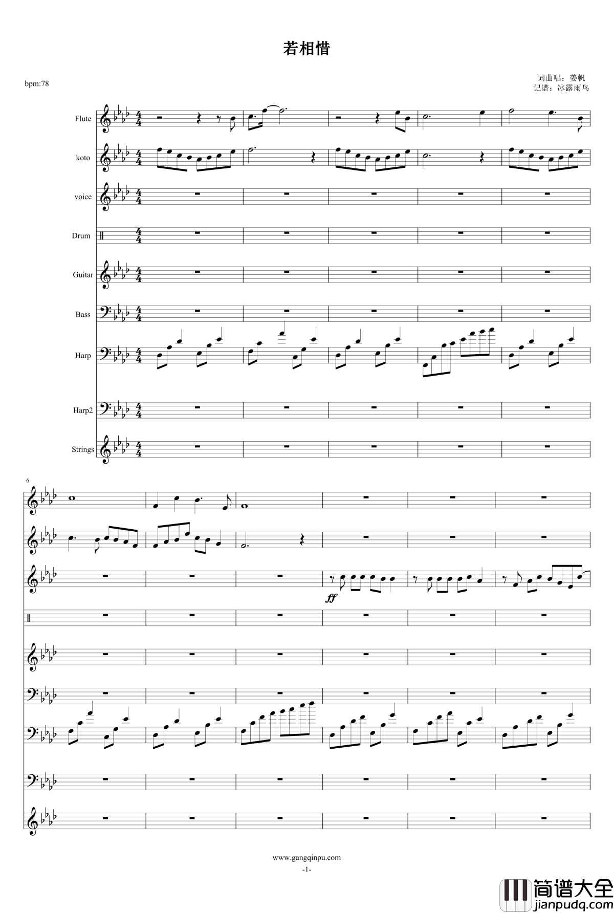 若相惜钢琴谱_姜帆_