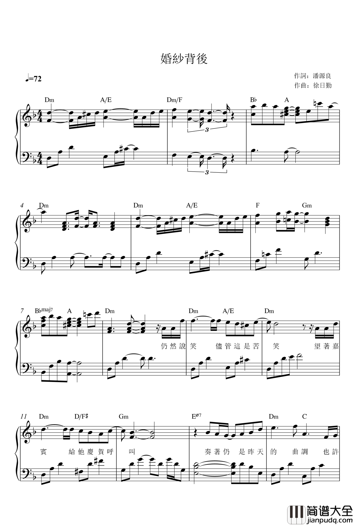 婚纱背后钢琴谱_徐小凤