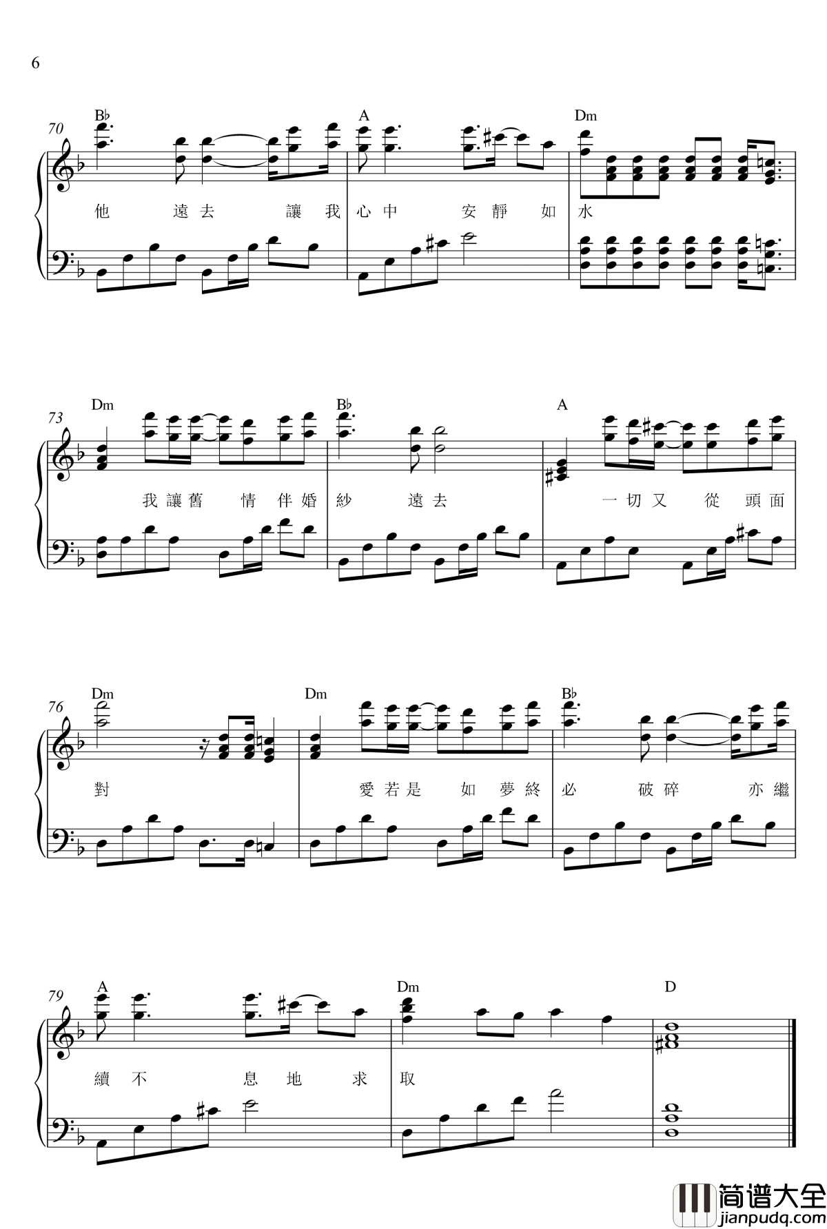 婚纱背后钢琴谱_徐小凤