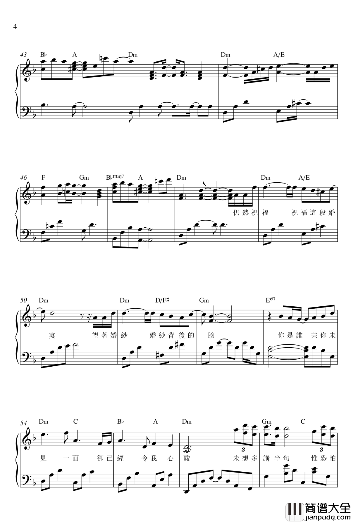 婚纱背后钢琴谱_徐小凤
