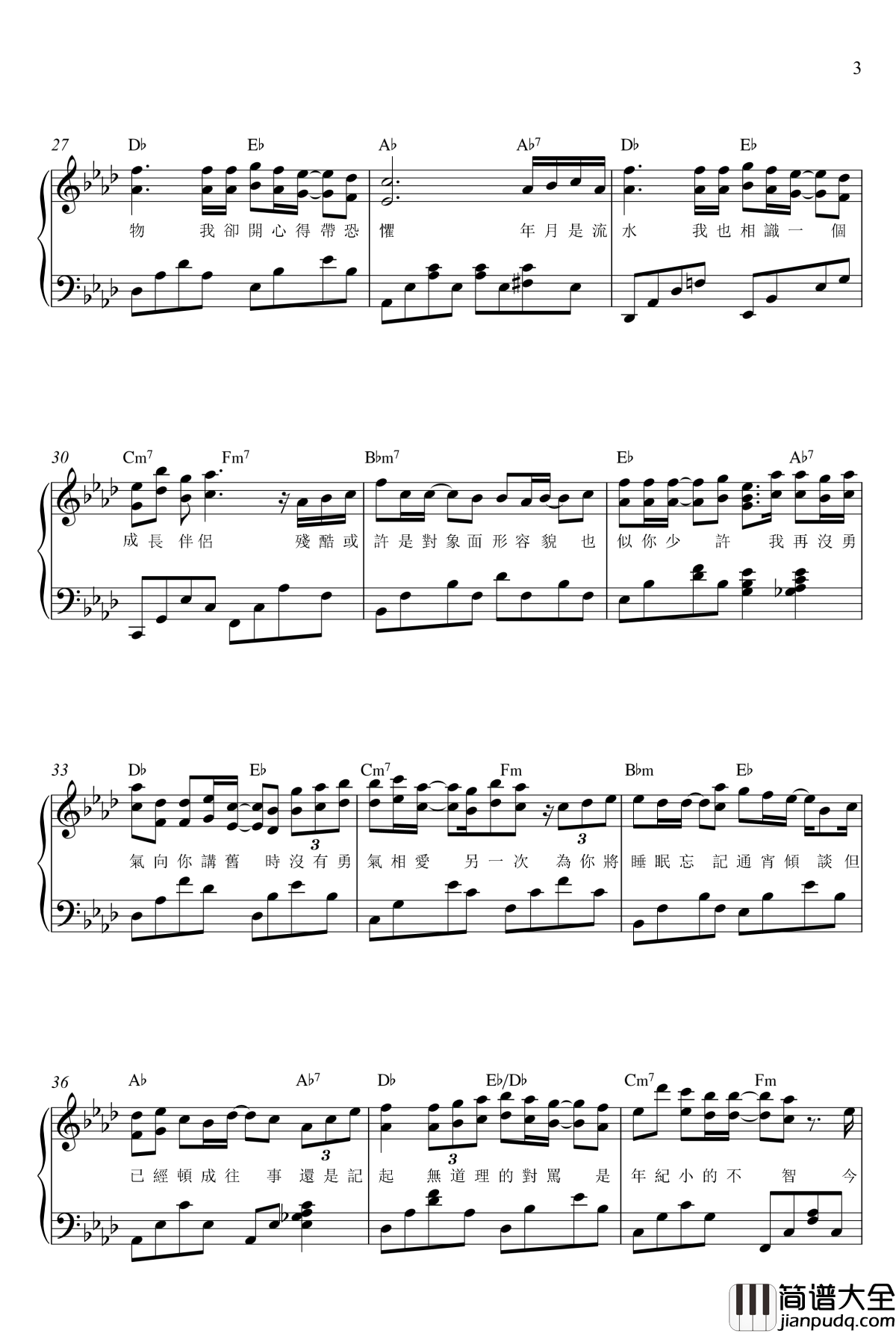 到此为止钢琴谱_连诗雅