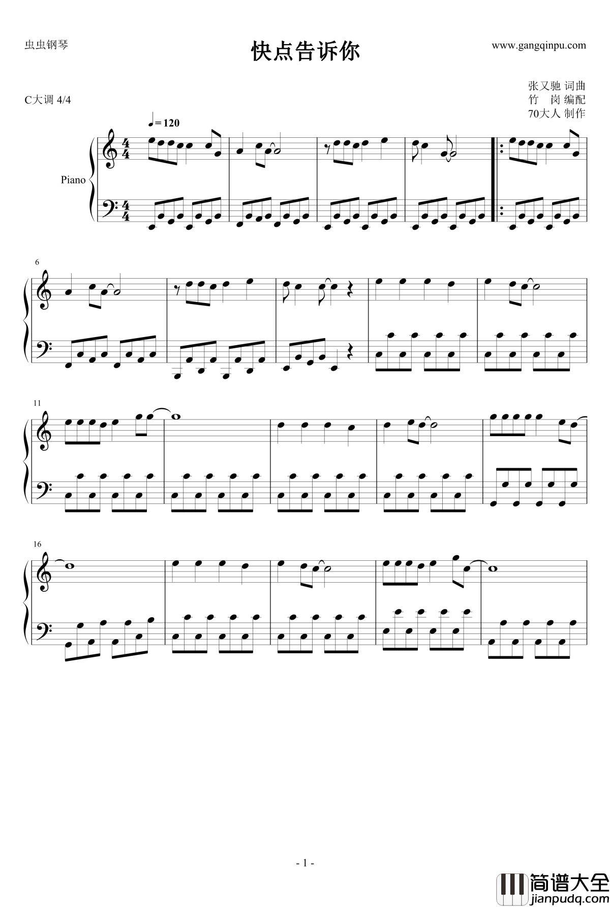 快点告诉你钢琴谱_动画城