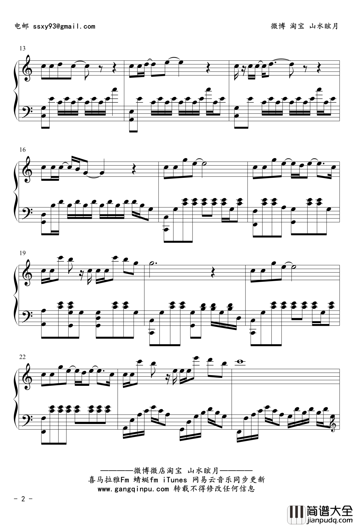 在，也不见钢琴谱_孙燕姿