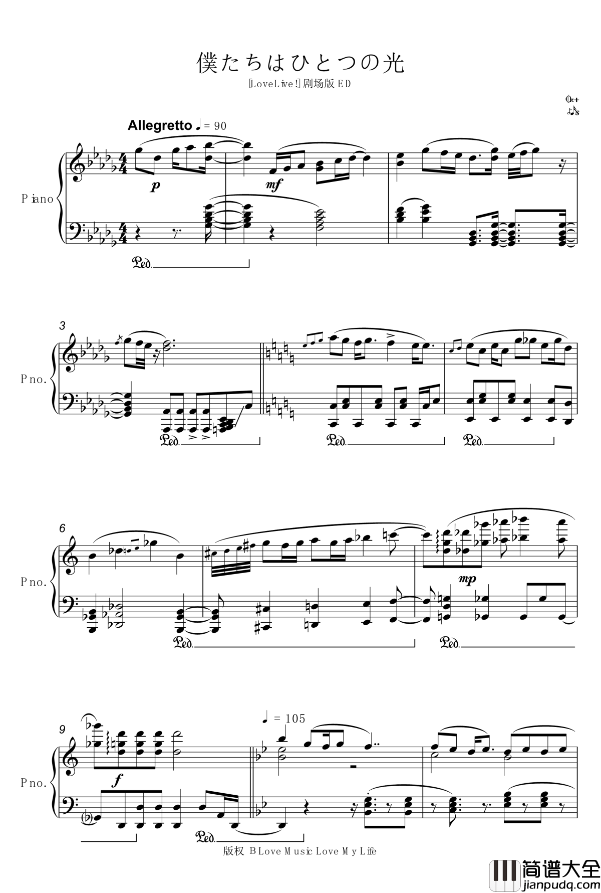 僕たちはひとつの光钢琴谱_LoveLive!