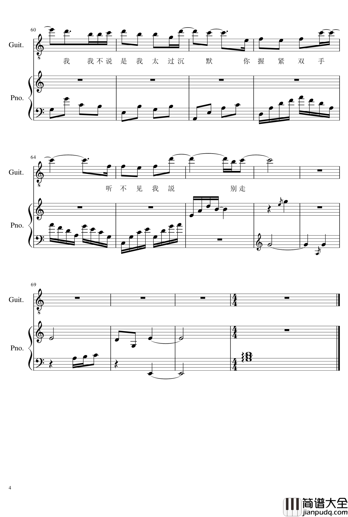 慢慢走钢琴谱_许魏洲