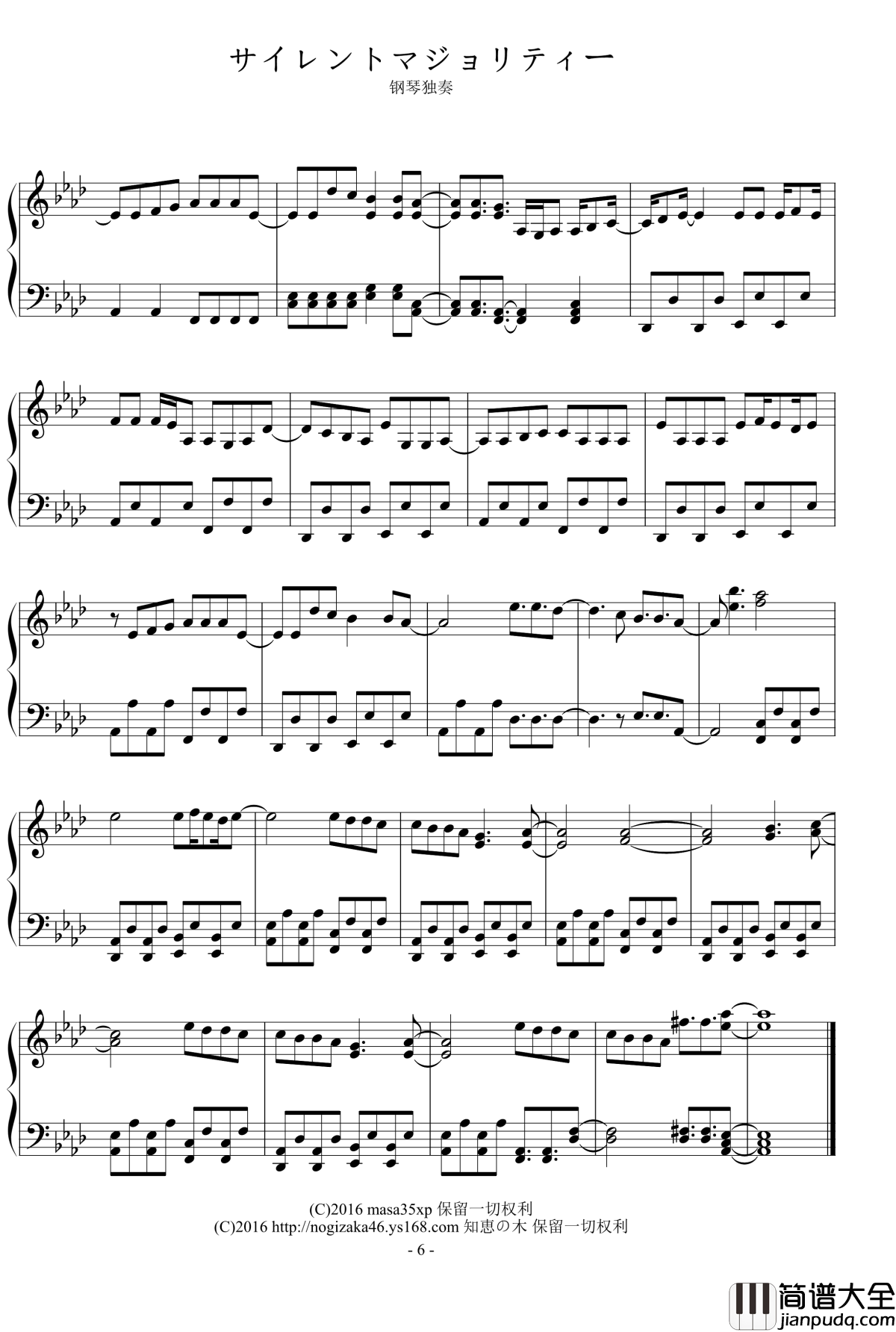 サイレントマジョリティー钢琴谱_欅坂46