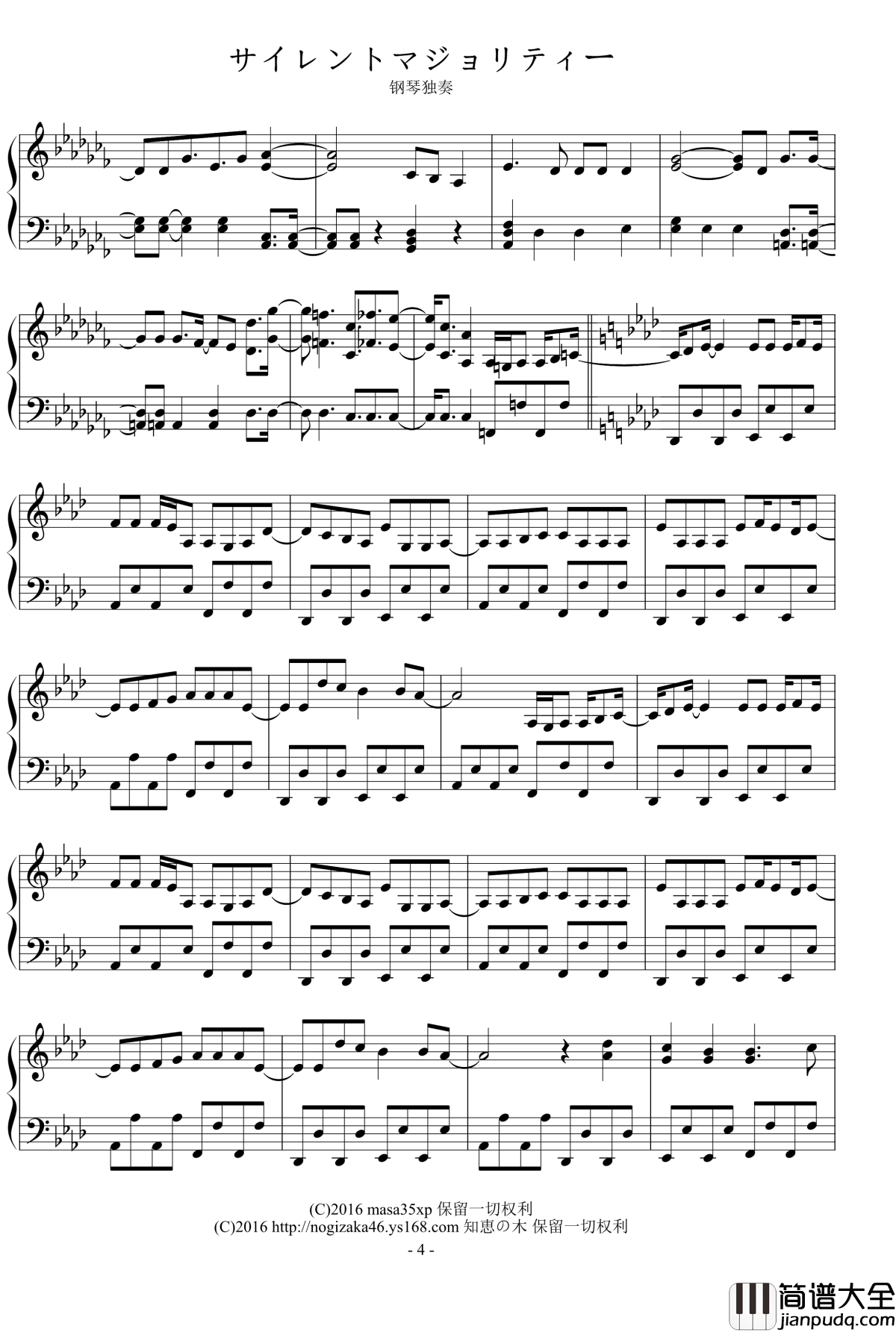 サイレントマジョリティー钢琴谱_欅坂46