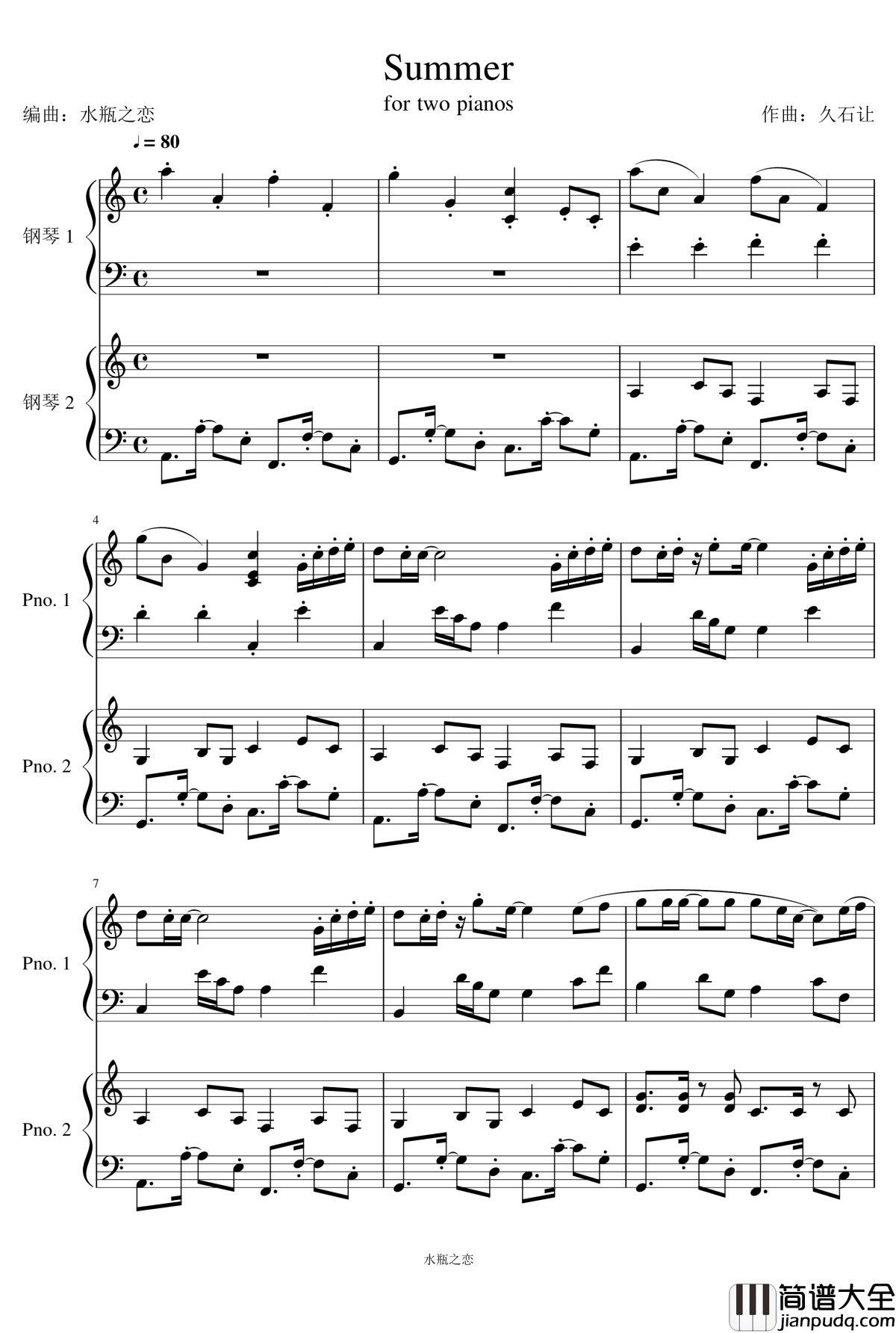 Summer钢琴谱_双钢琴_久石让