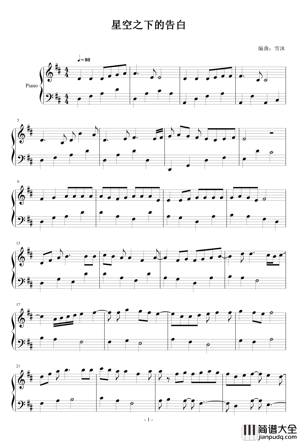 星空之下的告白钢琴谱_雪沐
