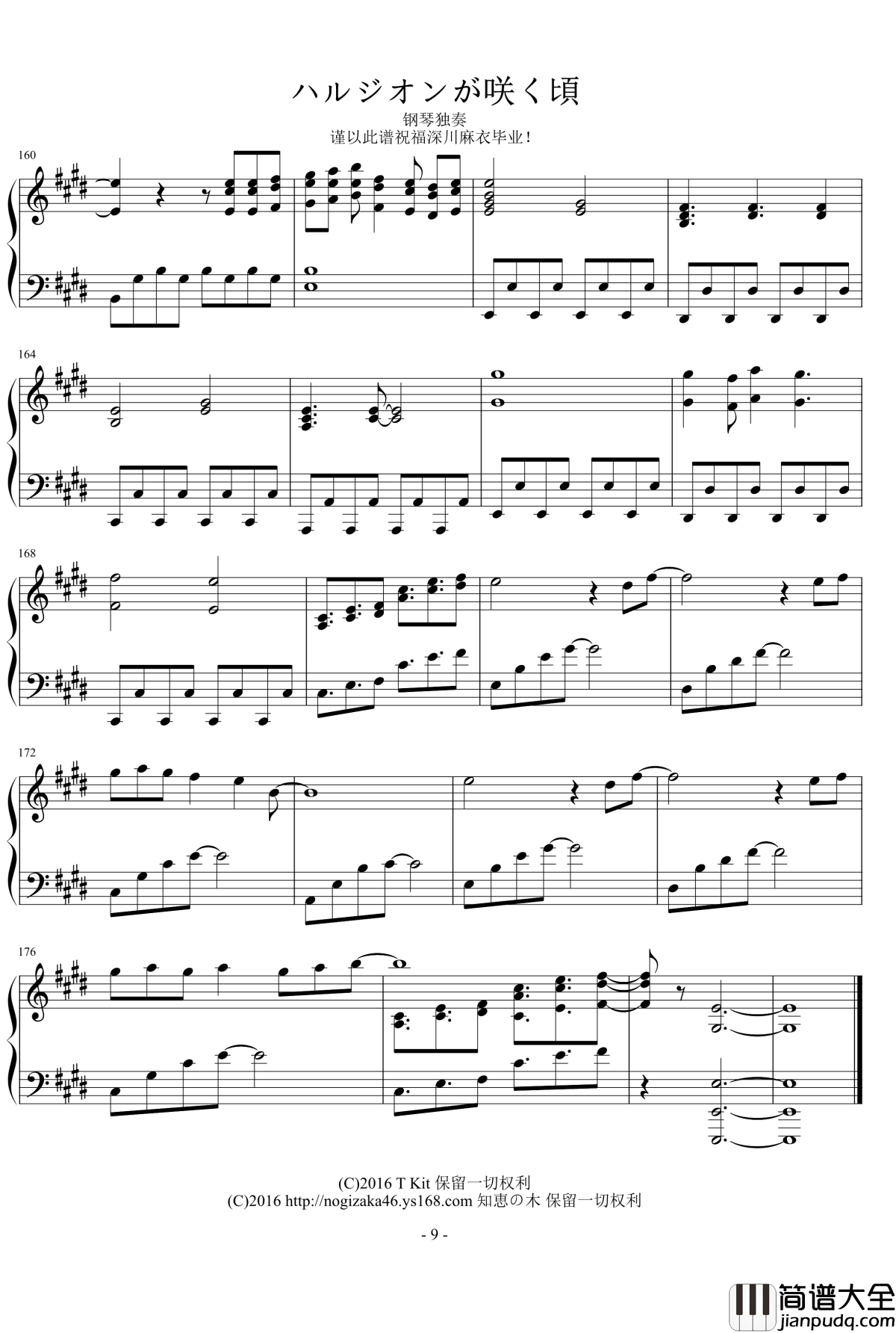 ハルジオンが咲く頃钢琴谱_乃木坂46