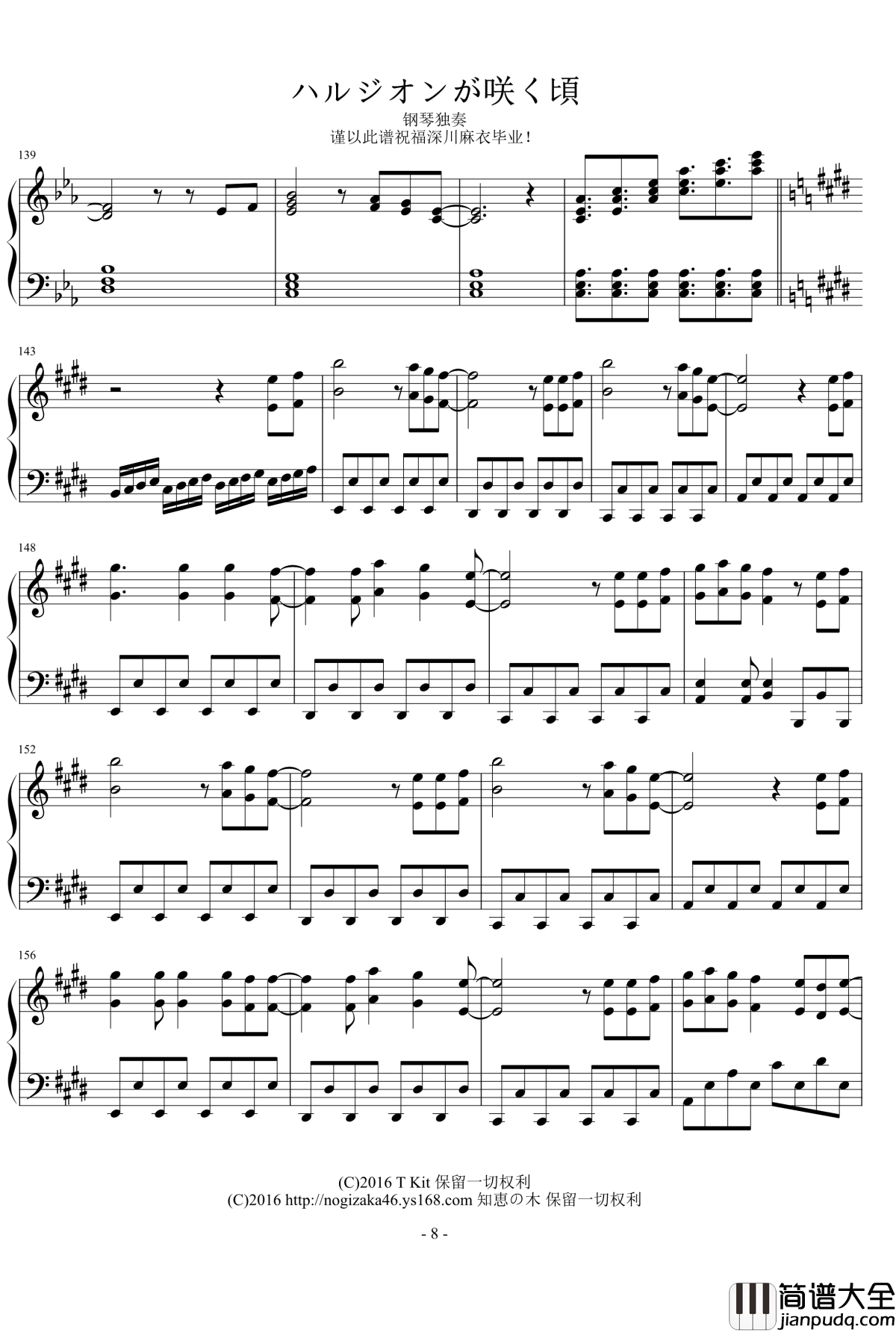 ハルジオンが咲く頃钢琴谱_乃木坂46