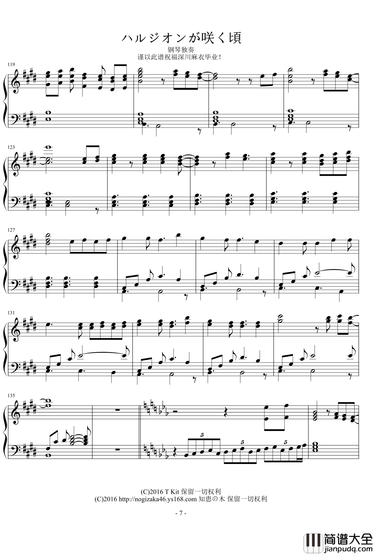 ハルジオンが咲く頃钢琴谱_乃木坂46