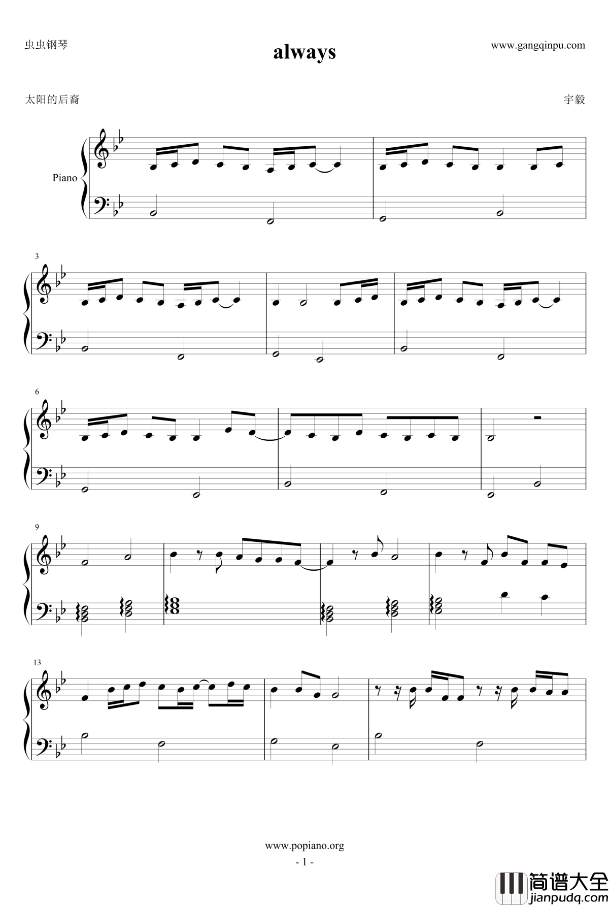 always钢琴谱_太阳的后裔