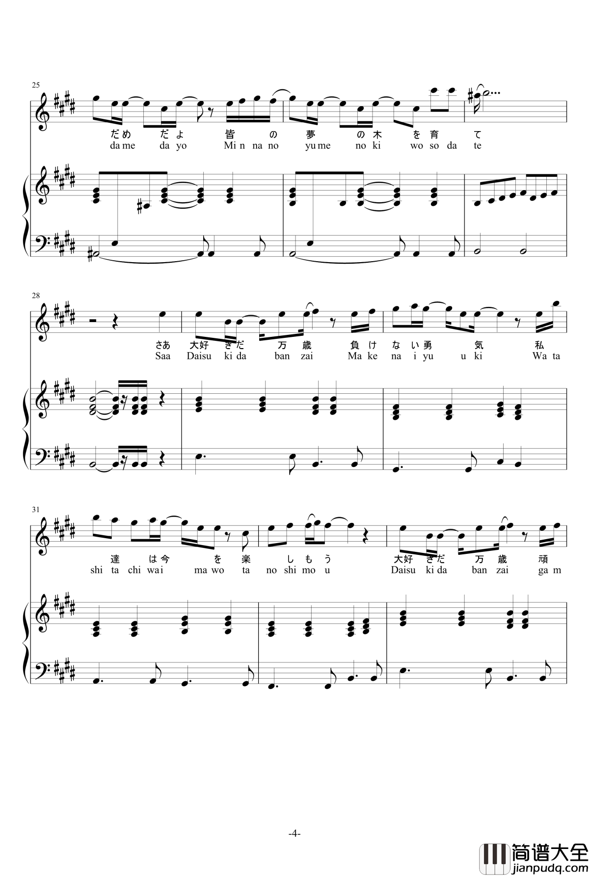 爱上你万岁_μ‘s缪斯钢琴谱_愛してるばんざーい！_西木野真姬钢琴弹唱版_Lovelive!