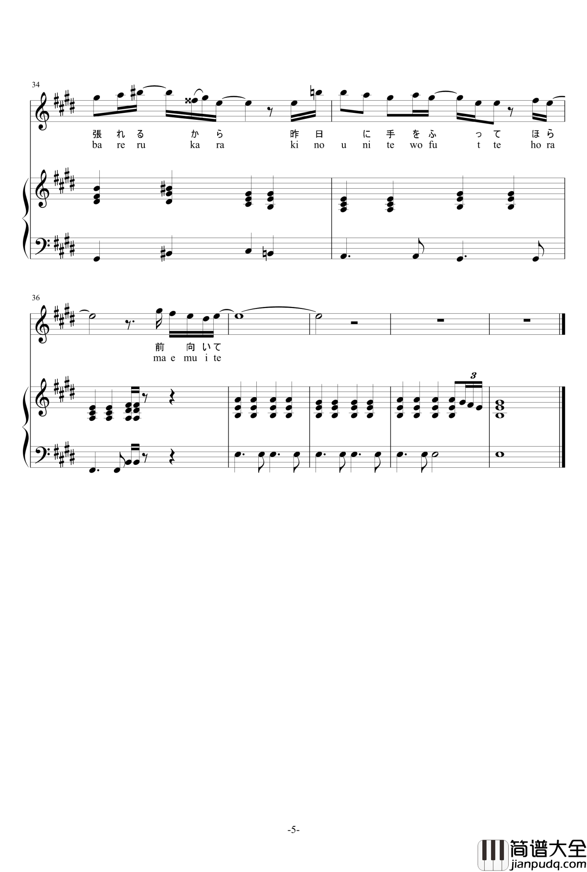 爱上你万岁_μ‘s缪斯钢琴谱_愛してるばんざーい！_西木野真姬钢琴弹唱版_Lovelive!