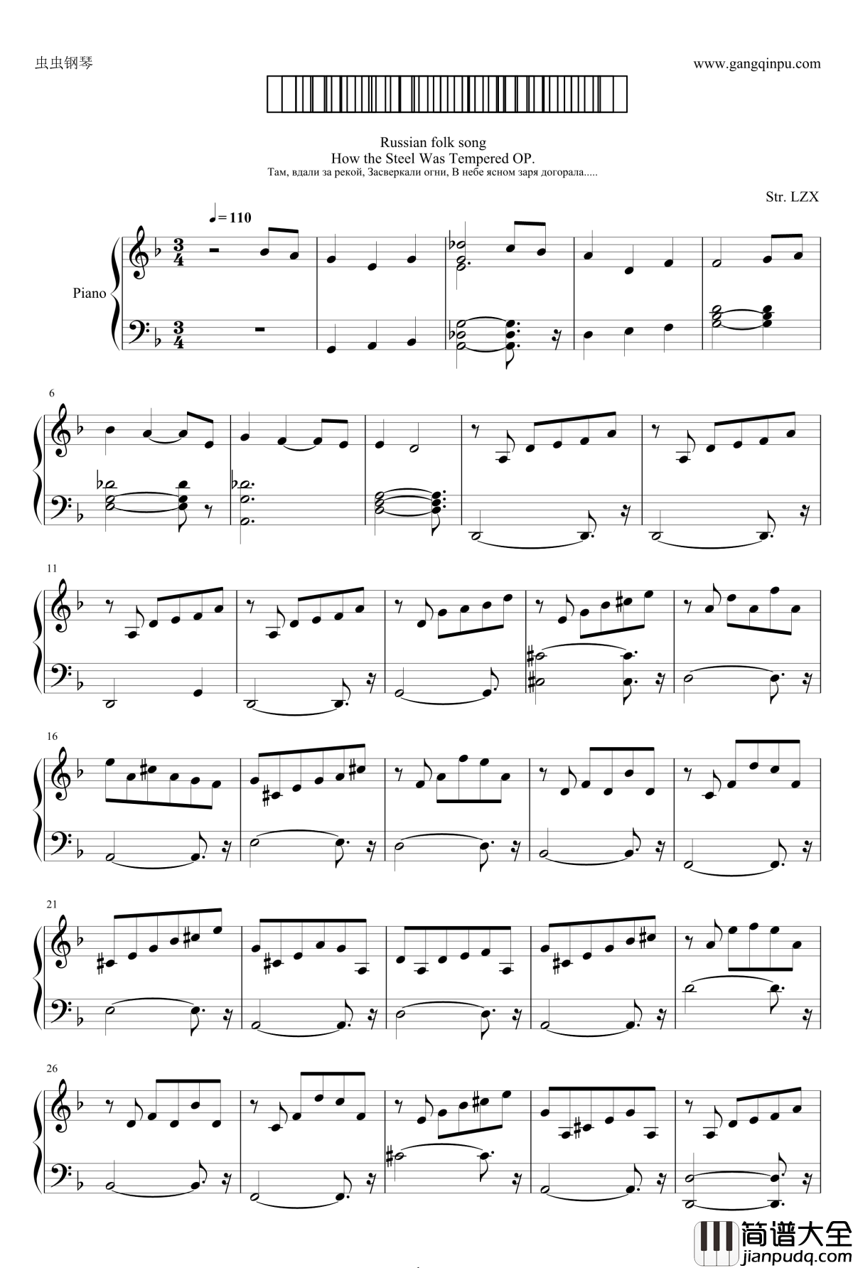 在河对岸的远方钢琴谱_合唱伴奏_林泽贤