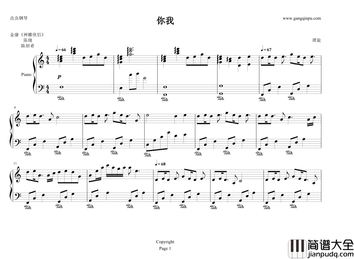 你我钢琴谱_神雕侠侣