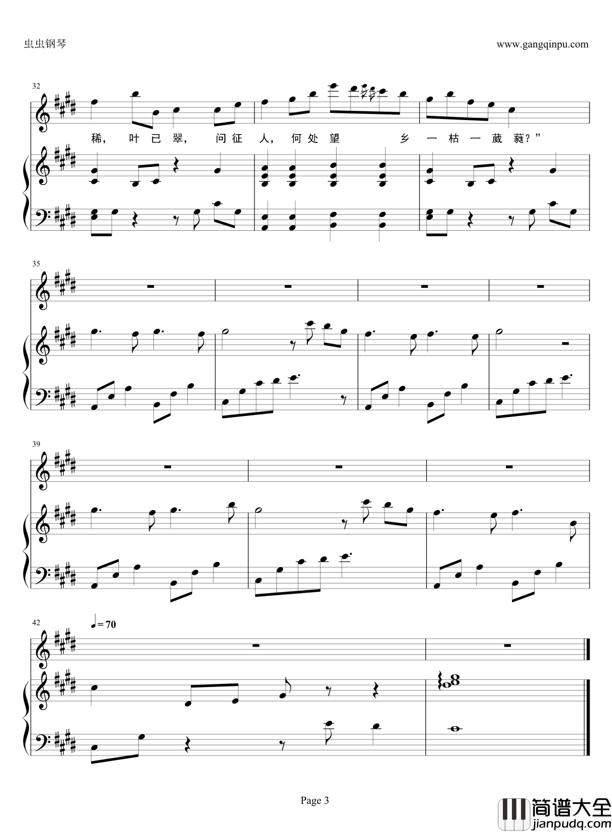 采薇钢琴谱_弹唱谱_沈谧仁版